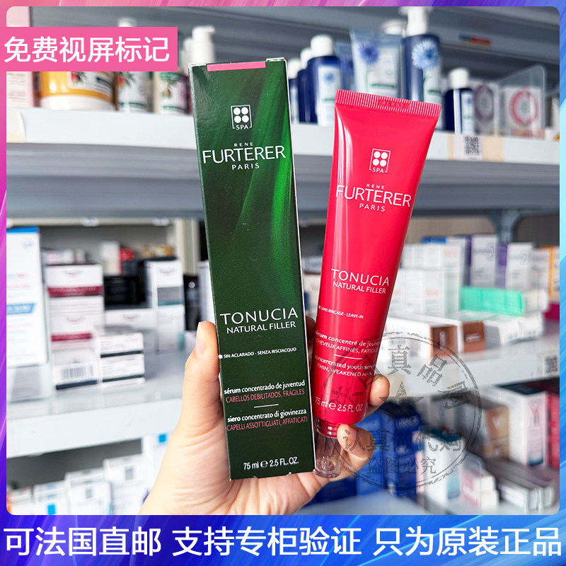 Fueterer馥绿德雅丰盈植萃免洗头皮精华强韧发芯密发光泽透亮75ml