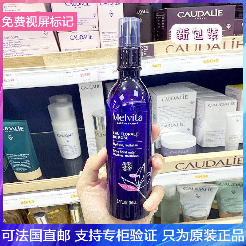 新版！Melvita/蜜葳特有机玫瑰花水喷雾提亮肤色保湿爽肤水200ml