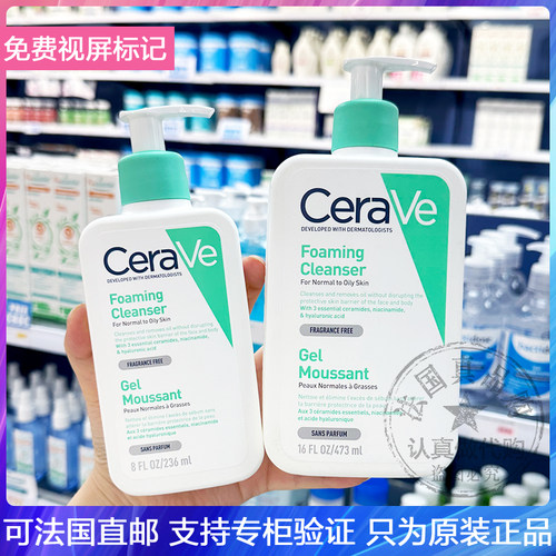 CeraVe/适乐肤氨基酸泡沫洗面奶润保湿不拔干洁面啫喱236ml/473ml