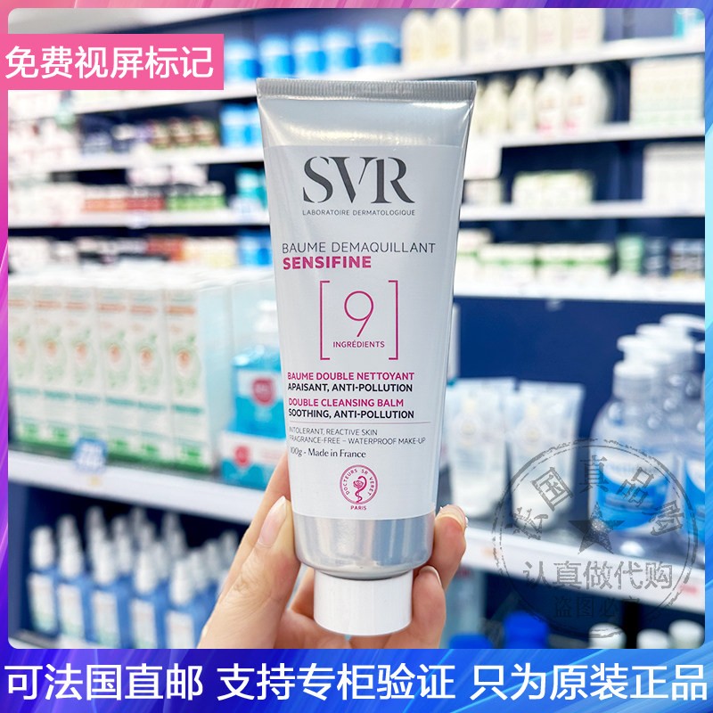 法版SVR舒唯雅9号椰油卸妆膏深层清洁温和舒缓保湿滋润不残留100g