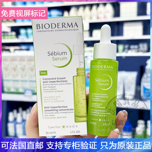 细致毛孔祛瑕疵淡化痘印精华