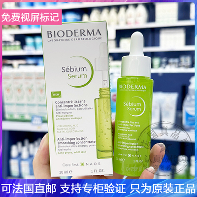 细致毛孔祛瑕疵淡化痘印精华