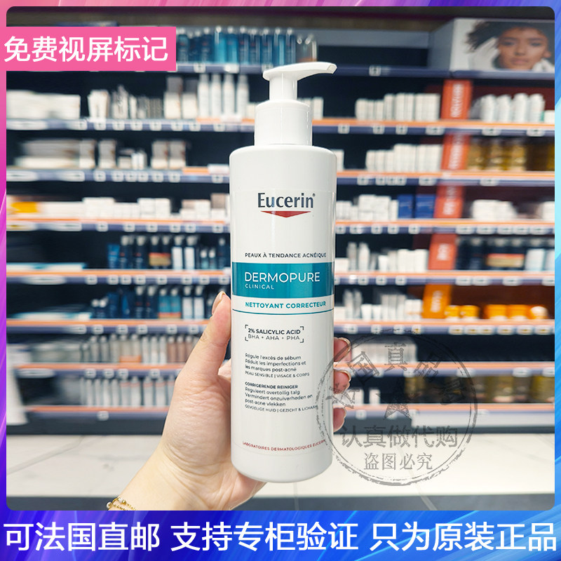 EUCERIN/优色林三效控油清豆洁面凝胶抗瑕疵提亮肤色去角质 400ml