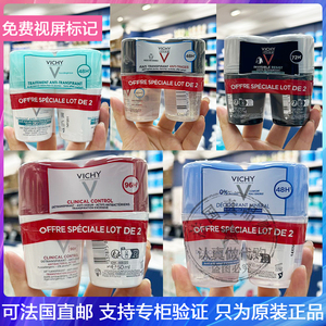 止汗露Vichy/薇姿香体