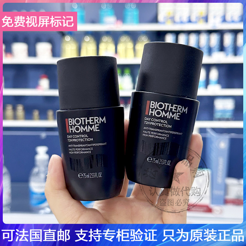Biotherm碧欧泉男士72小时日间长效止汗露除臭走珠干爽去异味75ml