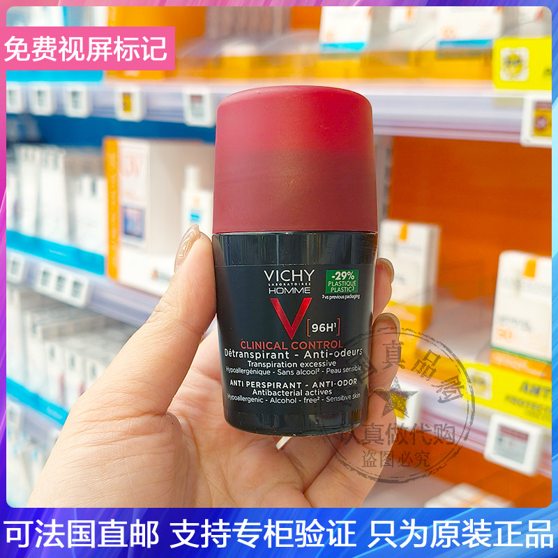 96小时男士止汗露腋下长效抑汗