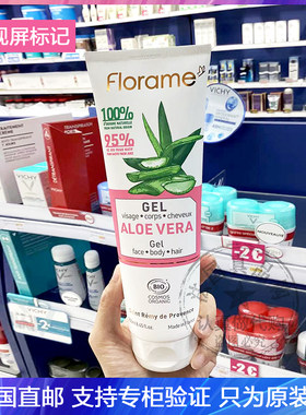 Florame芙雅木有机芦荟凝胶身体乳保湿舒缓泛红面部身体头发250ml