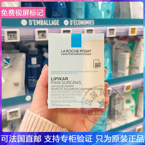 在途LRP/理肤泉滋养洁肤皂深层清洁缓解干痒保湿无皂基洁面皂150g