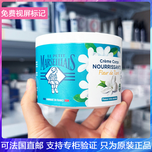 Marseillais小马赛人莫诺伊油/椰子水身体乳深层保湿香体润肤乳霜