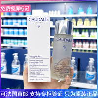 CAUDALIE/欧缇丽臻美亮白抛光水提亮淡化斑点保湿焕肤爽肤水100ml