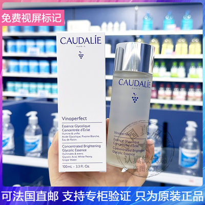 CAUDALIE/欧缇丽臻美亮白抛光水提亮淡化斑点保湿焕肤爽肤水100ml