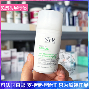 SVR 50ml 舒唯雅48h强效止汗露香体滚珠持久抑汗除臭温和舒缓腋下