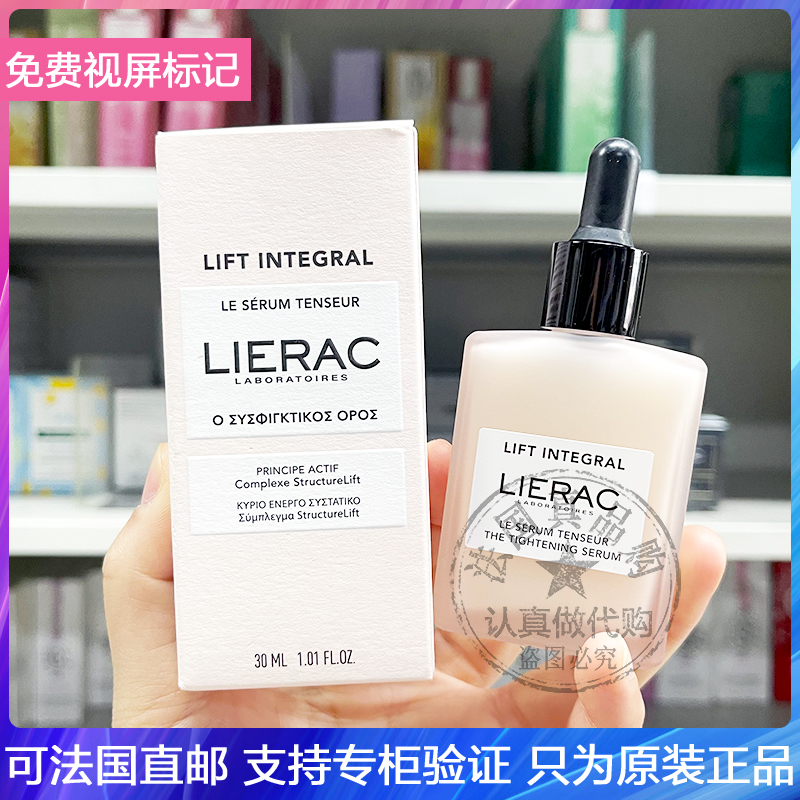 丽蕾克保湿紧致所有肤质精华液