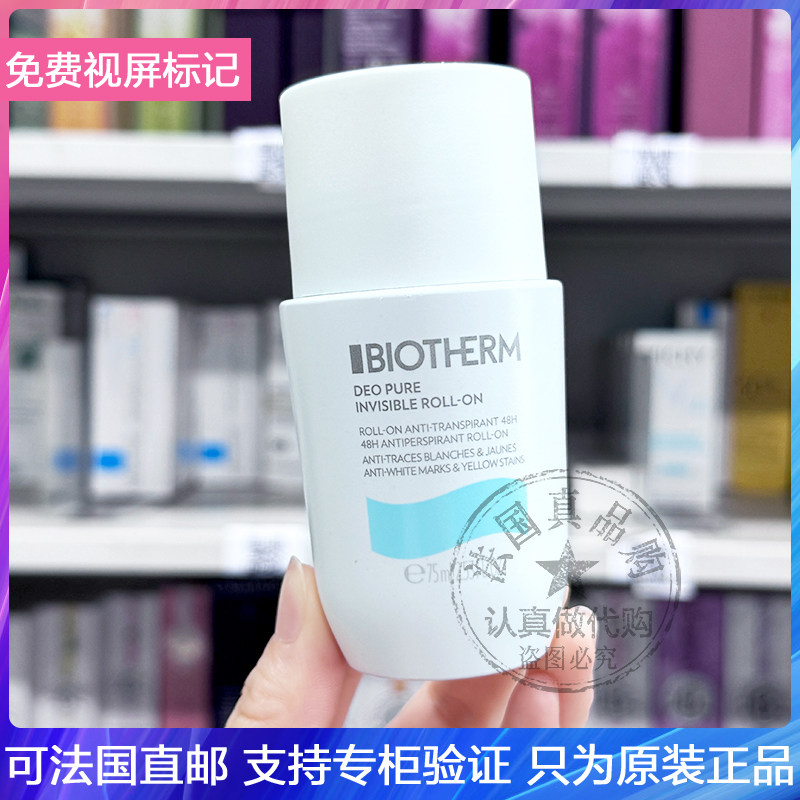 Biotherm/碧欧泉48h长效温和止汗露镇静肌肤不含酒精无痕抑汗75ml