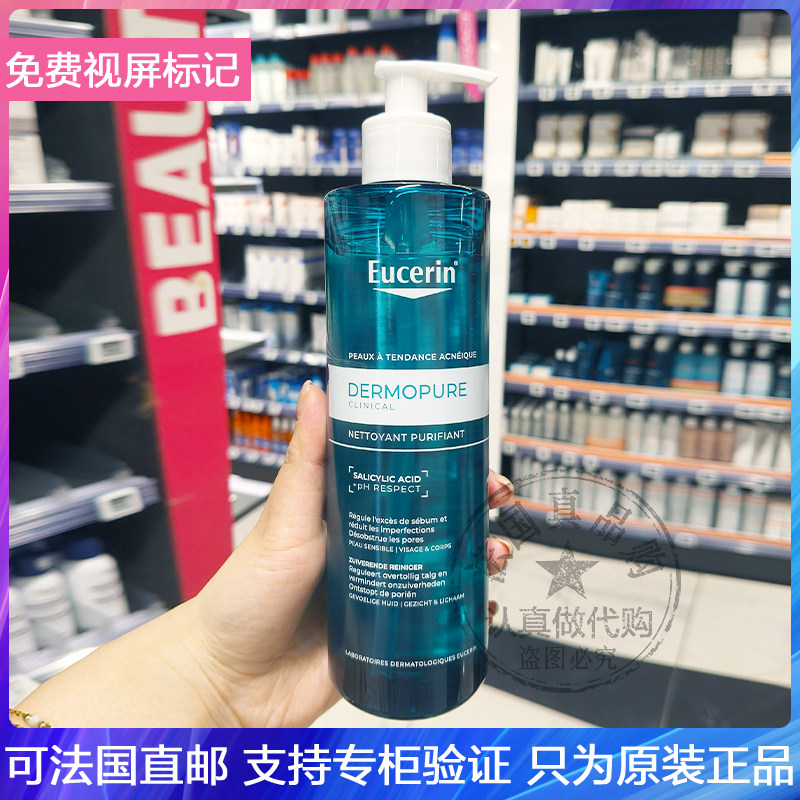 Eucerin优色林净颜控油洁面啫喱平衡水油温和净痘疏毛孔抗闽400ml