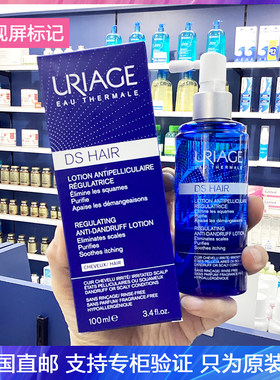 Uriage/依泉DS去屑止痒头皮调理精华鳞屑性头皮用抗刺激喷雾100ml