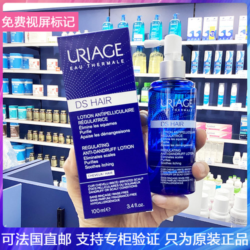 Uriage/依泉DS去屑止痒头皮调理精华鳞屑性头皮用抗刺激喷雾100ml