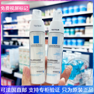 LRP/理肤泉特安舒缓调护乳安心乳/安心霜修护屏障抗敏感面霜 40ml