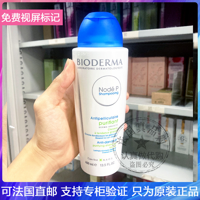 洗发水400ml油性发质贝德玛