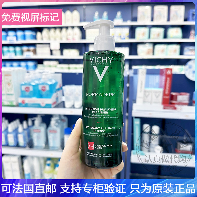 VICHY薇姿净颜无暇洁面啫喱平衡水油抑痘去黑头益生菌洗面奶400ml