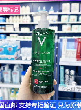 现发VICHY薇姿净颜无暇洁面啫喱控油抑痘去黑头益生菌洗面奶400ml