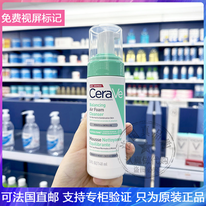 现发CeraVe/适乐肤氨基酸平衡油脂洁面慕斯修护屏障清洁毛孔148ml