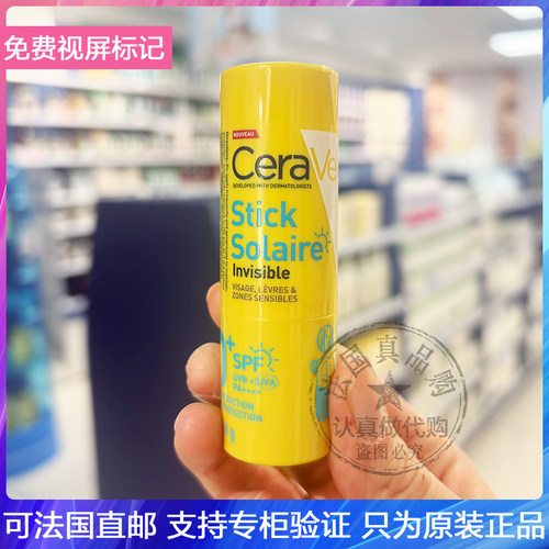 新品！Cerave适乐肤隐形自然眼唇防晒棒SPF50+无痕防水汗便携棒8g