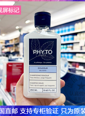 PHYTO/发朵植物柔顺益生菌洗发水丰盈蓬松改善毛躁柔软温和全家用