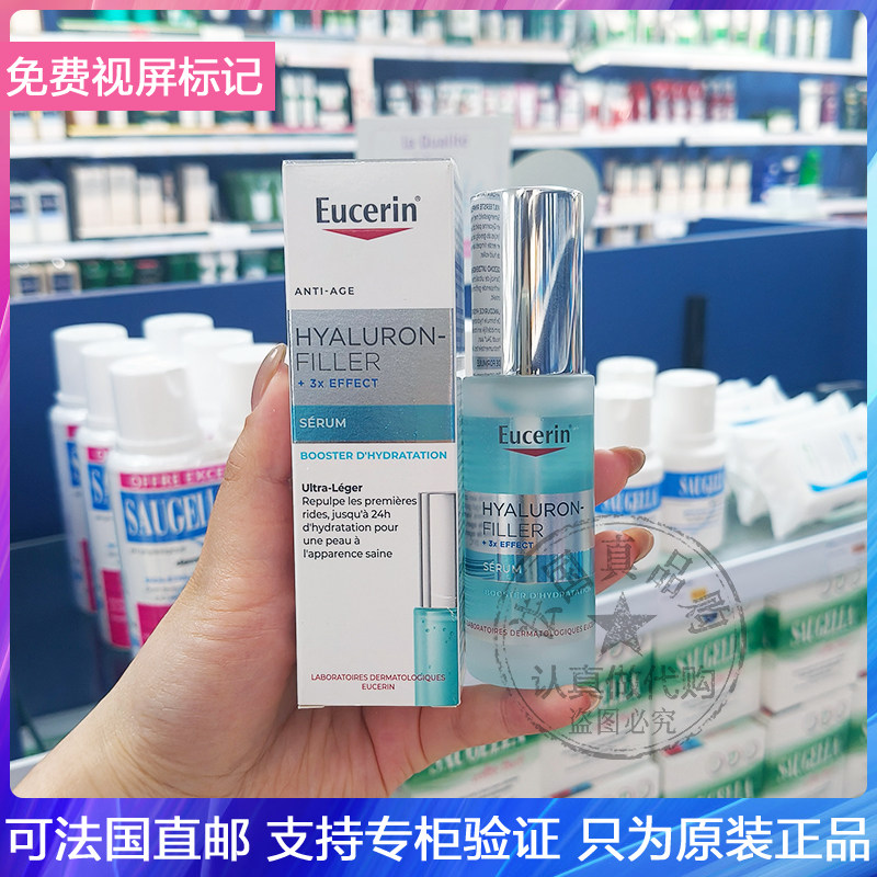 现发Eucerin/优色林透明质酸丰盈抗老精华液淡化细纹温和清爽30ml