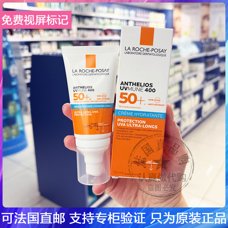 LRP/理肤泉蓝标特护高倍轻盈防晒乳有香型防水防汗无痕不假白50ml
