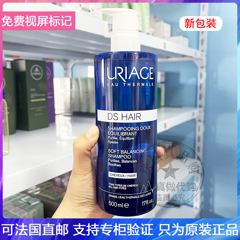 法国URIAGE/依泉DS脂溢性头皮去屑止痒洗发水舒缓净化洗发露500ml