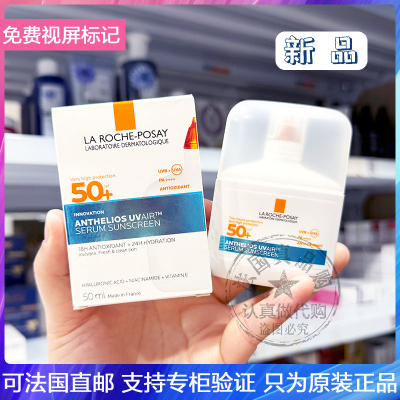 新品!LRP/理肤泉无感轻盈高倍防晒精华轻薄无痕不泛白防晒乳50ml
