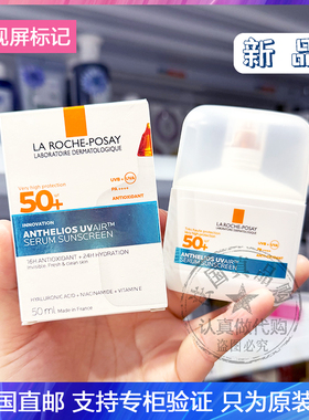 新品！LRP/理肤泉无感轻盈高倍防晒精华轻薄无痕不泛白防晒乳50ml