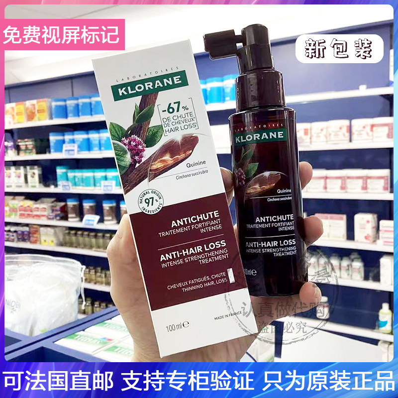 KLORANE/康如金鸡纳三合一防托gu发精华液维生素b喷雾加强版100ml