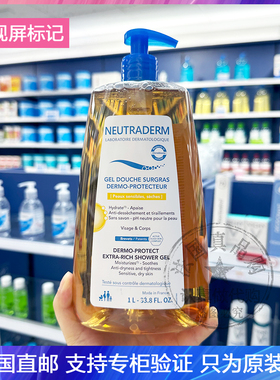 现！Neutraderm诺安多滋养沐浴油保湿抗干痒温和沐浴露宝宝孕妇可