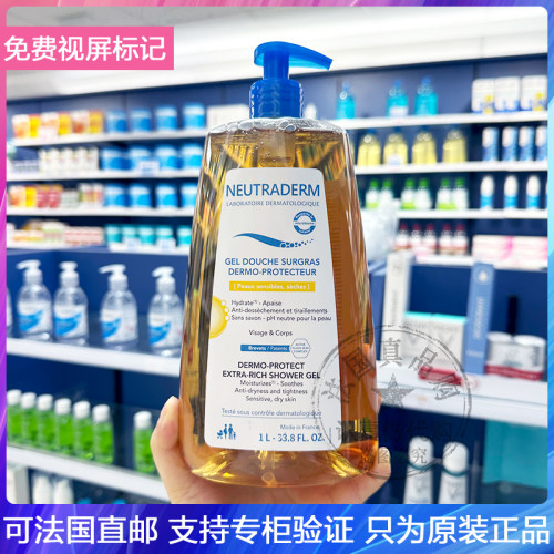 现！Neutraderm诺安多滋养沐浴油保湿抗干痒温和沐浴露宝宝孕妇可