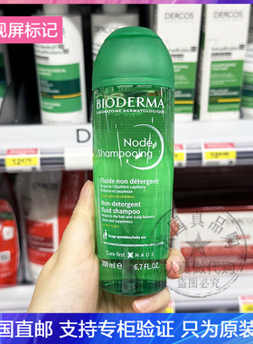 现发BIODERMA/贝德玛NODE丝妍洗发水日常温和舒缓芷痒抗闽感200ml