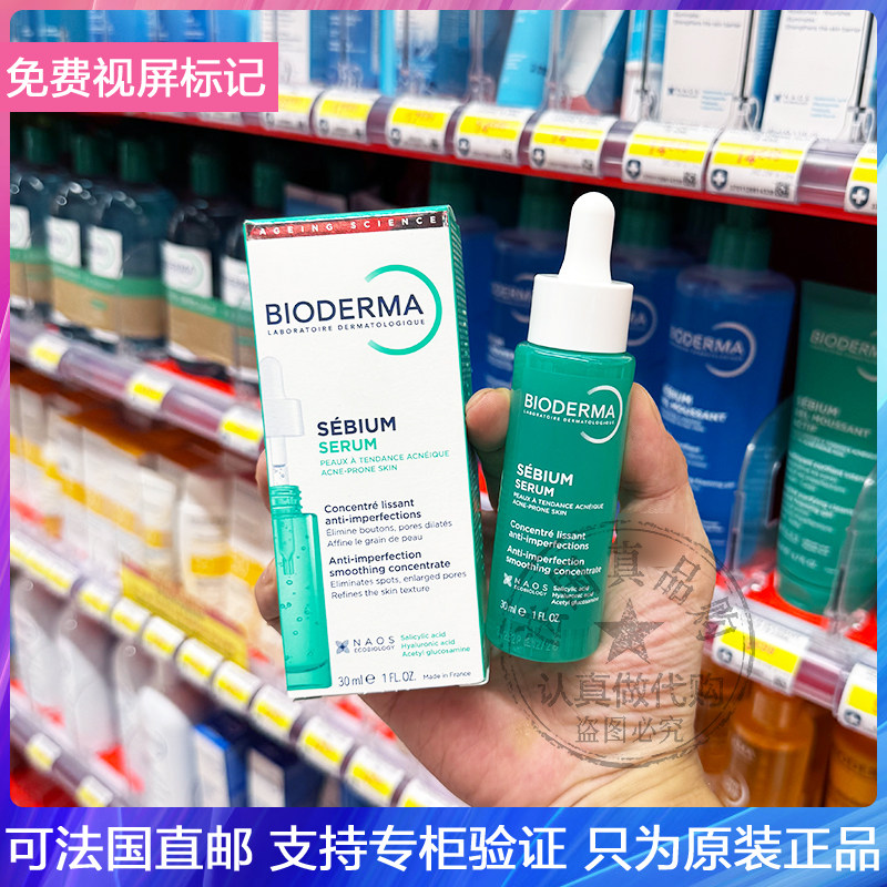 细致毛孔祛瑕疵淡化痘印精华