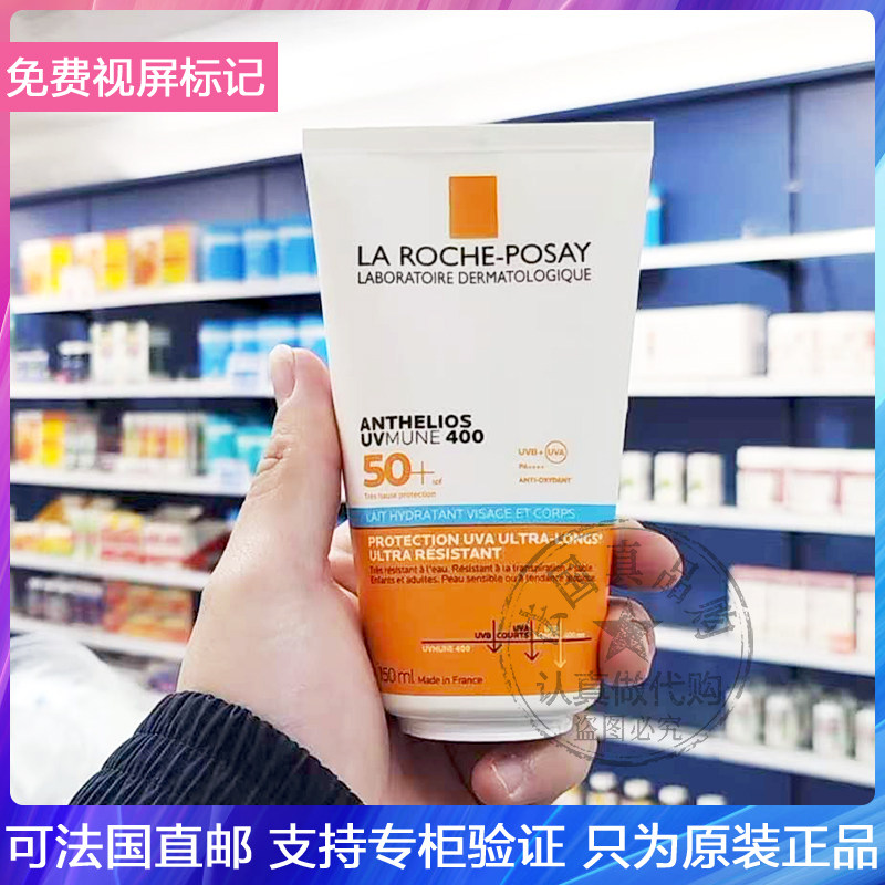 新品!LRP/理肤泉麦色滤400面部身体防晒乳防水防沙3岁+可用150ml