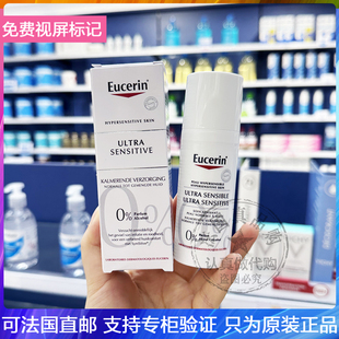 EUCERIN/优色林舒安霜清爽型修护屏障缓解干燥痒泛红抗敏面霜50ml