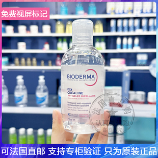 舒缓卸妆洁面凝胶改善泛红抗敏感 贝德玛AR 250ml Bioderma 新品