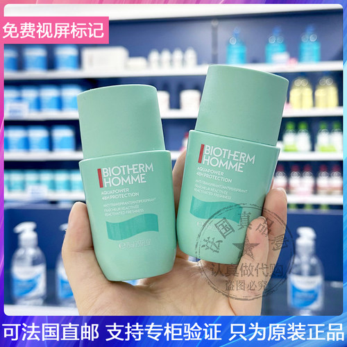 Biotherm/碧欧泉男士水动力冰感酷爽48h香体止汗露去异味清爽75ml