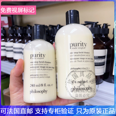 Philosophy/自然哲理/肌肤哲理一步到位3合1氨基酸洁面乳配压泵！