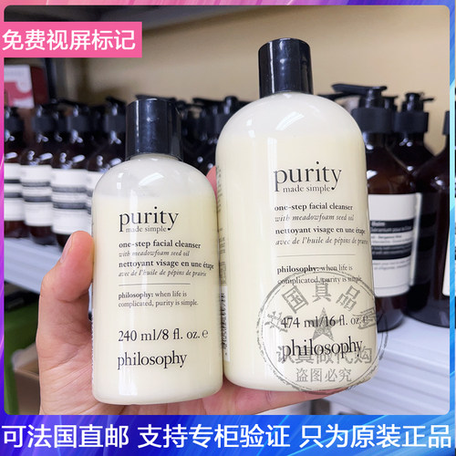 Philosophy/自然哲理/肌肤哲理一步到位3合1氨基酸洁面乳配压泵！
