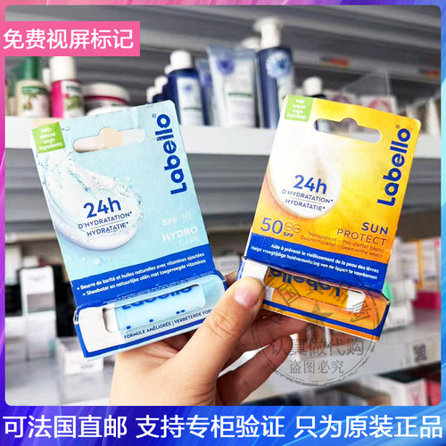 Labello/拉贝罗水润保湿防晒唇膏SPF15/户外高防晒唇膏SPF50 4.8g