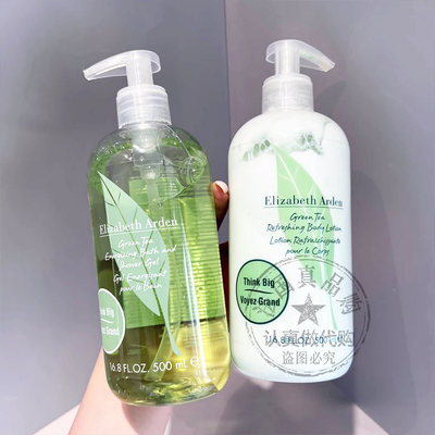 Elizabeth Arden/伊丽莎白雅顿绿茶香氛保湿沐浴露/身体乳霜500ml
