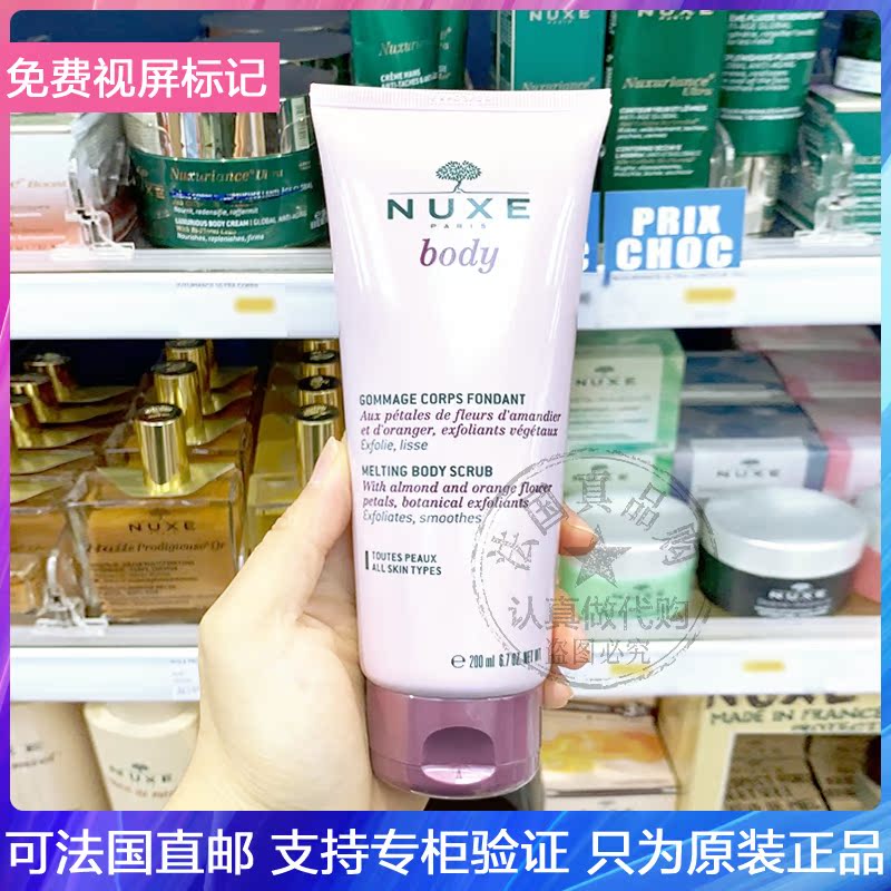 Nuxe特价 天猫nuxe优惠券 淘宝nuxe优惠卷免费领取 白菜哦