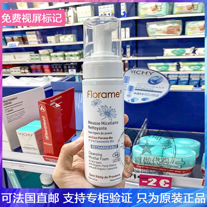 Florame芙雅木洋甘菊温和洁面泡沫氨基酸深层清洁洗面奶摩斯150ml