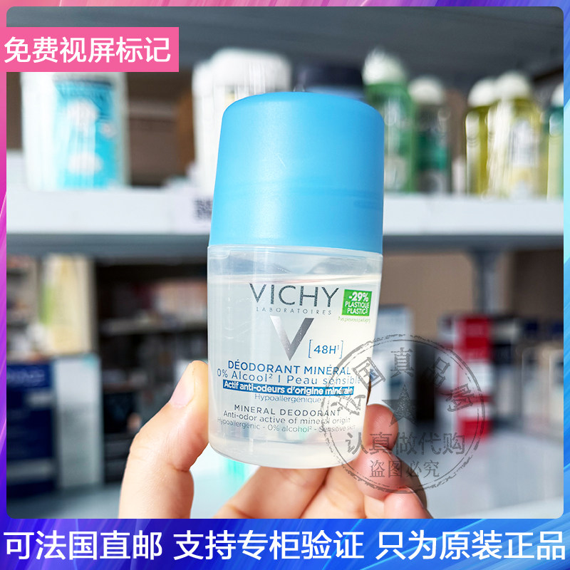 48小时无铝硅矿物止汗露温和