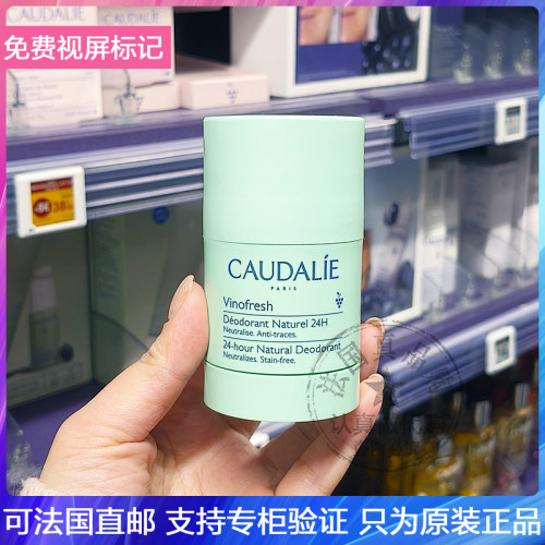 葡萄籽香体止汗露孕妇可用
